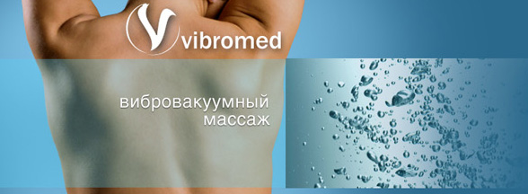 Сайт компании Vibromed