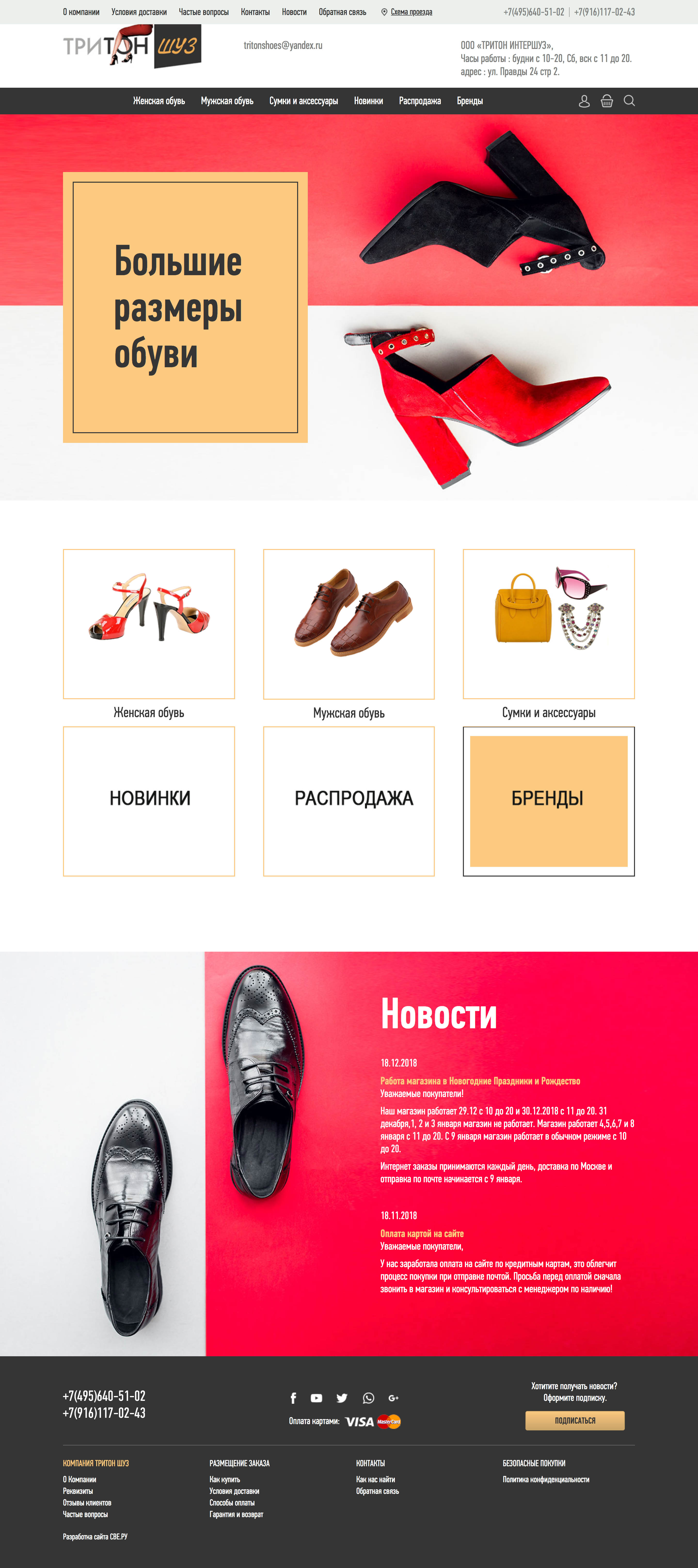 Tg обувь интернет магазин